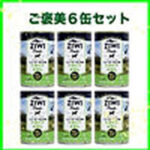 ziwi peak ジウィピークドッグ缶 トライプ＆ラム 390g ご褒美6缶
